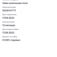 Screenshot_2023-09-29-21-34-26-785_ru.homecredit.mycredit.jpg
