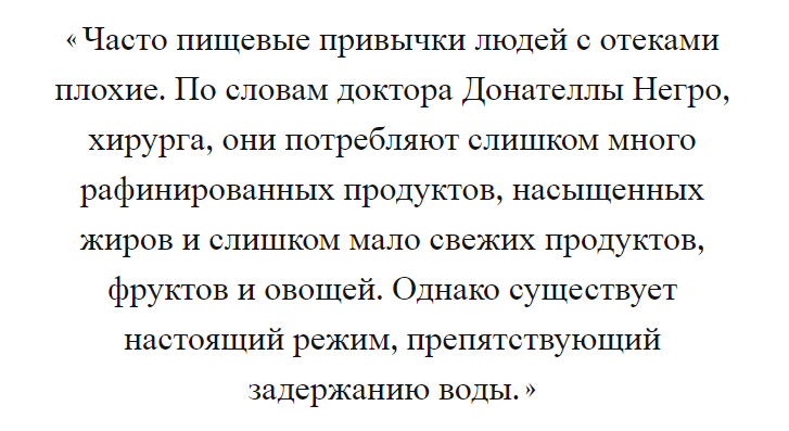 Опухшие ноги, отеки: как заставить их быстро отечься?