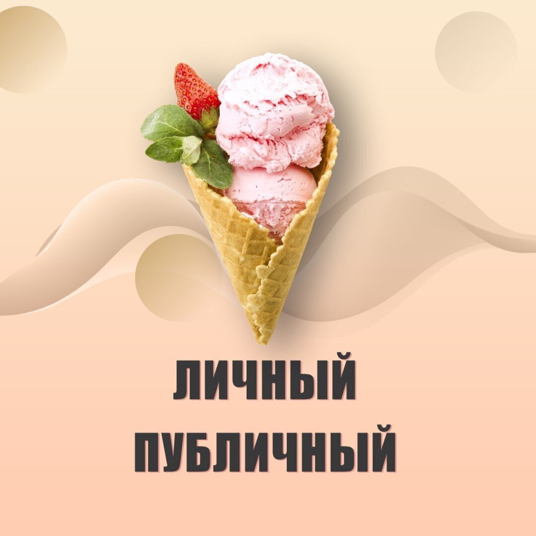 Теперь все крутые и качают личный бренд