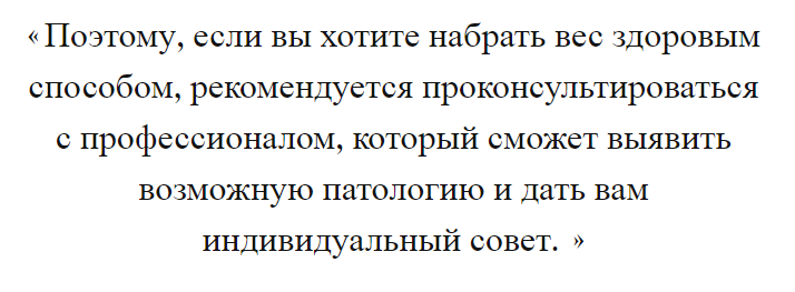 Какие растения стимулируют аппетит и способствуют увеличению веса?