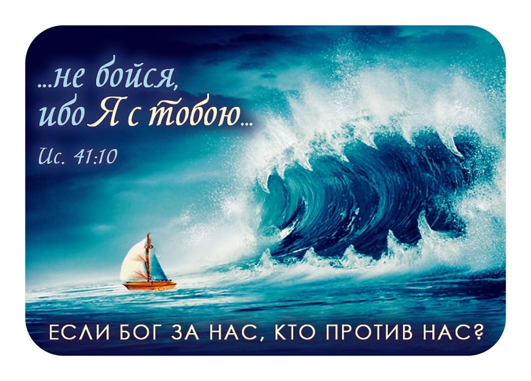 Вера, Надежда, Любовь - Верим, Надеемся, Любим...