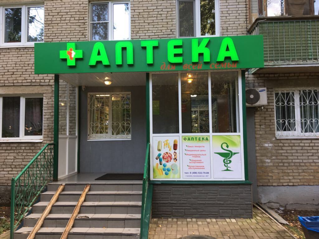 В астраханских аптеках завышали цены и неправильно хранили препараты