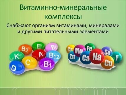 Как правильно выбрать витамины и минералы для своего организма?Большой обзор