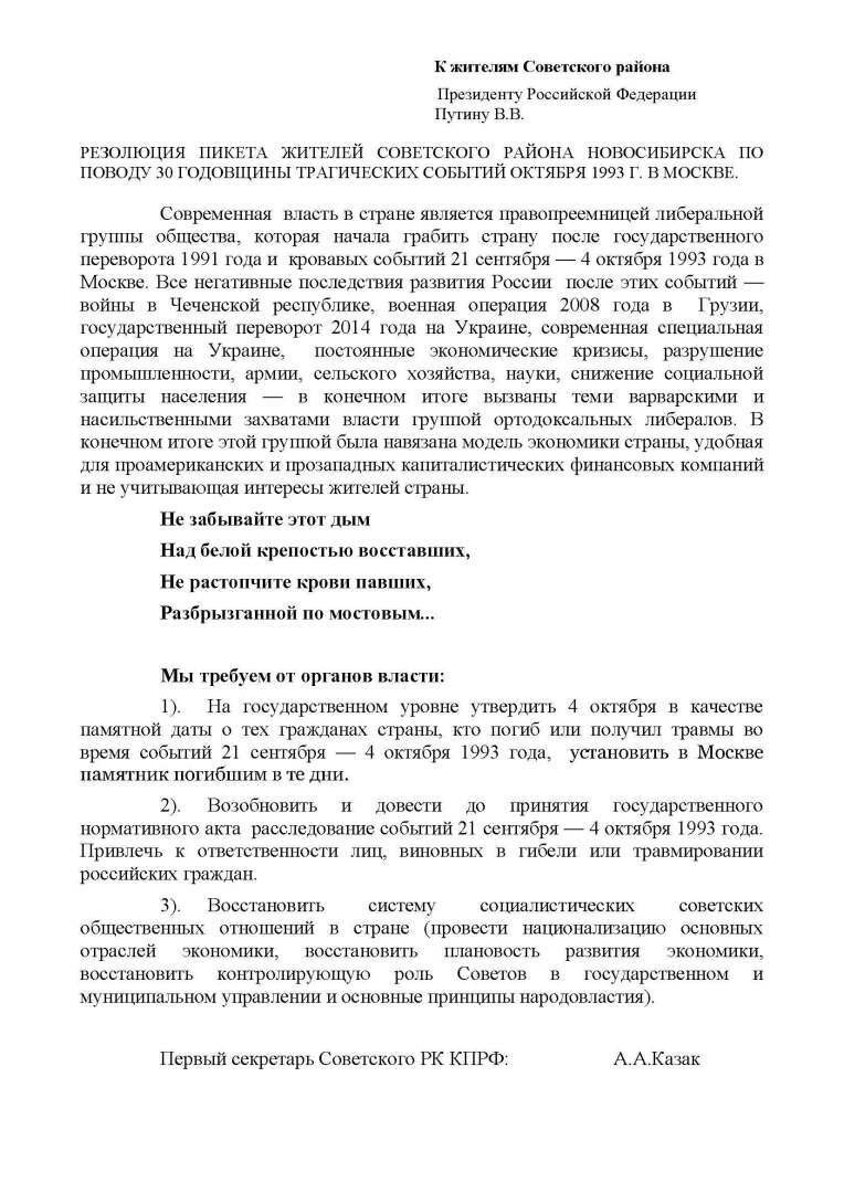 Президент Руцкой вместо Ельцина. Октябрь 1993 года