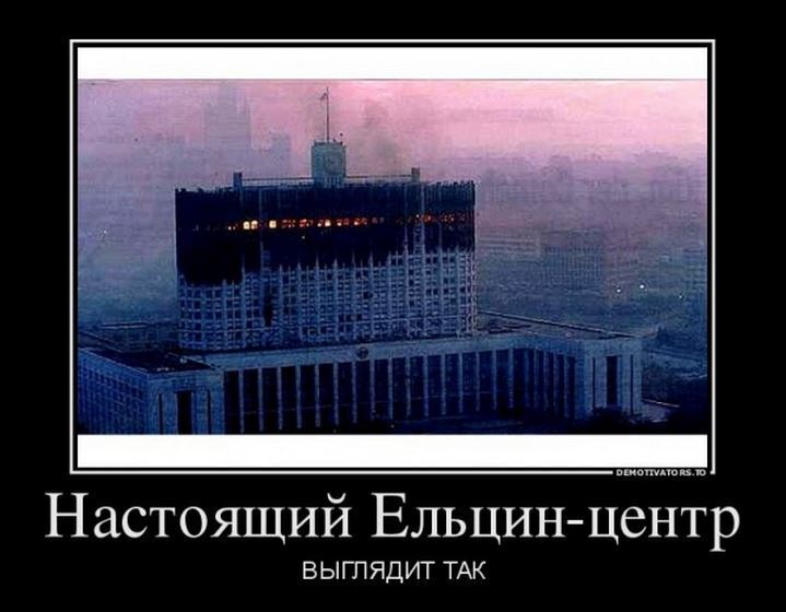 Президент Руцкой вместо Ельцина. Октябрь 1993 года