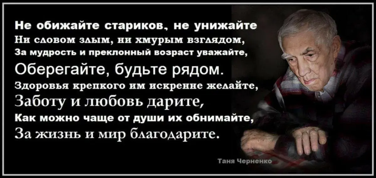 По какому признаку выделены статусы людей на картинках старик ребенок мужчина