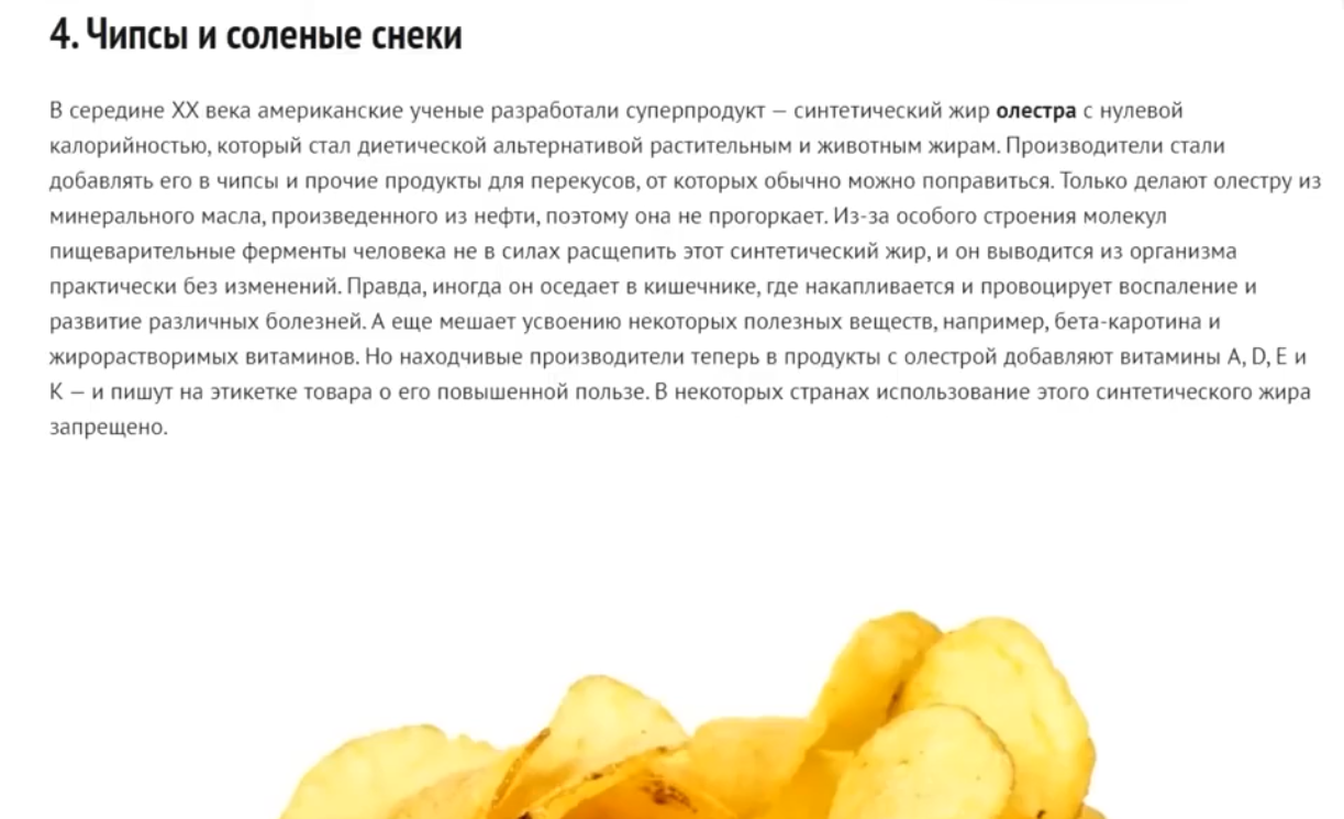 Что мы едим? Нефть? Об этом вам никто не скажет