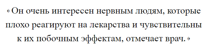Флердоранж натуральное средство от бессонницы!