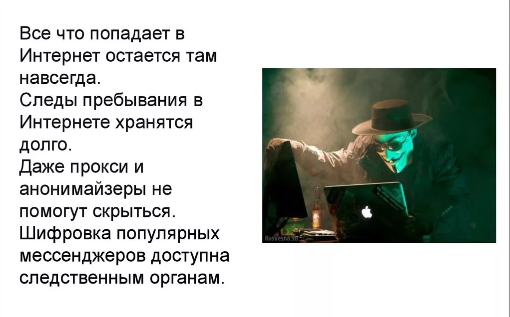 Что такое анонимность. Анонимность в интернете. Интернет анонимно. Интернет Анонимен. Как стать анонимным в интернете.