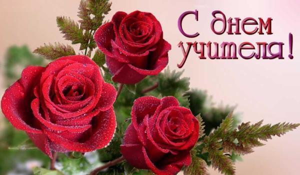5 октября День учителя.Вы помните своего первого учителя?