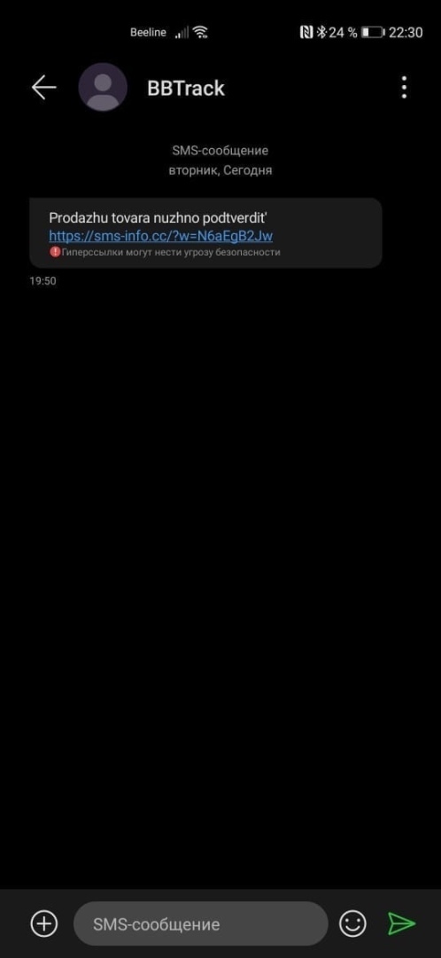 Авито доставка. Как не дать себя обмануть!