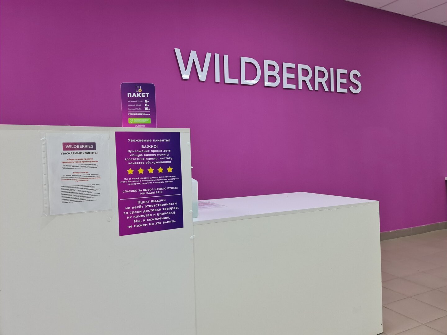 😂 Предприимчивая девушка: В Подмосковье менеджер Wildberries украла у  компании товаров на более ₽4 млн всего за несколько месяцев работы |  Кирилл, 08 октября 2023