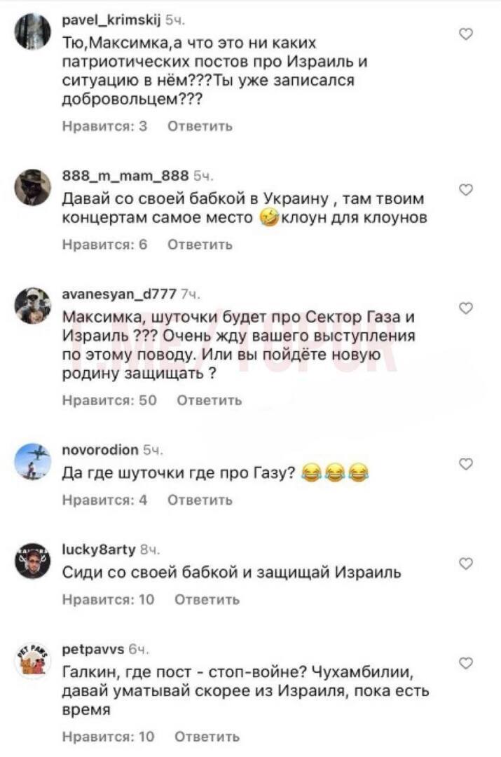 Обстановка в комментариях Галкина<span style=