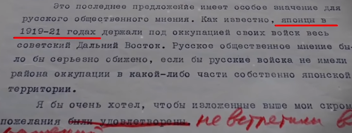 План Сталина: Японская автономная советская республика в составе СССР.