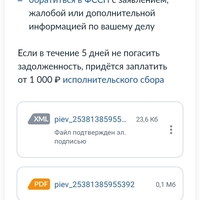 Screenshot_2023-10-09-23-57-49-784_ru.rostel.jpg