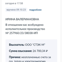 Screenshot_2023-10-09-23-57-29-997_ru.rostel.jpg