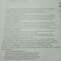 JPEG_9 окт. 2023 г. 16:18:13_24956783905486465.jpg