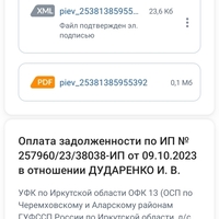 Screenshot_2023-10-09-23-57-52-207_ru.rostel.jpg