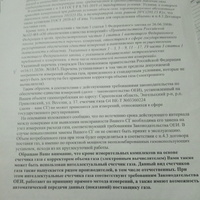 JPEG_9 окт. 2023 г. 16:18:34_4754633617469287908.jpg