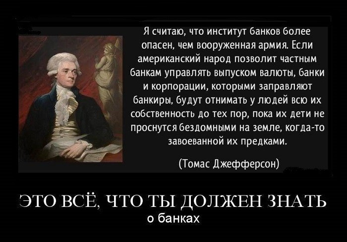 Проект Прометей. Мировой заговор финансистов и банкиров. Часть 3.