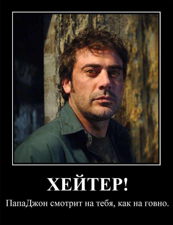 А вы "любите" хейтеров, как "люблю" их Я?