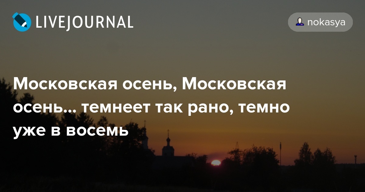 В каком городе не темнеет. Почему в казани так рано темнеет. а в семь часов осенью темнеет или.