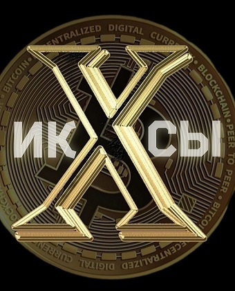 Что нужно знать, и на что нужно больше обращать внимание, перед покупкой криптовалюты.