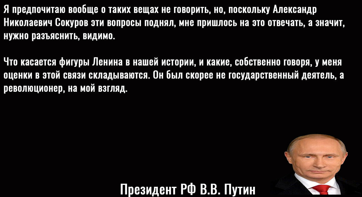 Путин — президент, а не вождь пролетариата. Что вы от него хотите?