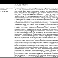 Screenshot_20231012_224159_ReadEra.jpg