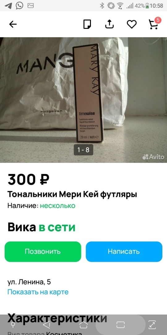 Помадки mary kay