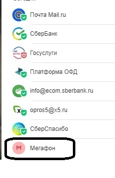 Как меня мошенники в день рождения хотели обмануть: схема с удваиванием платежа на счёт от "Мегафона" в честь дня рождения
