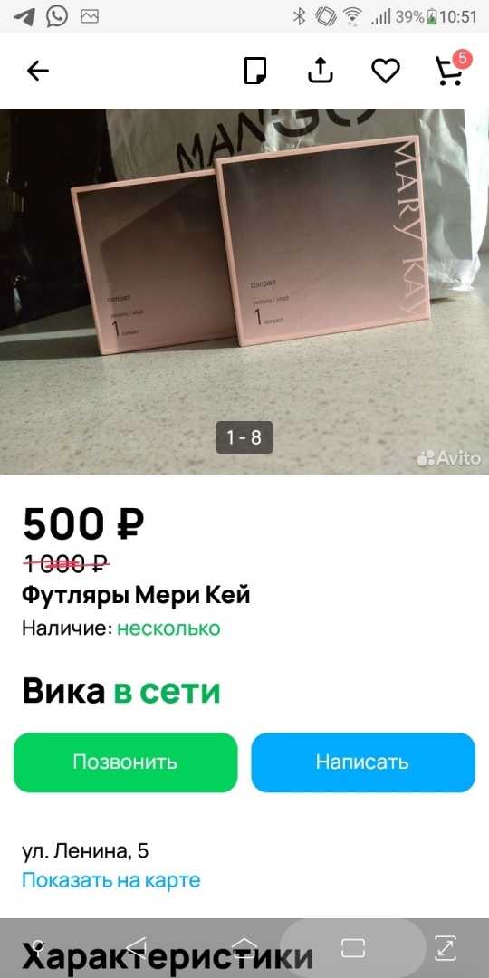 Помадки mary kay