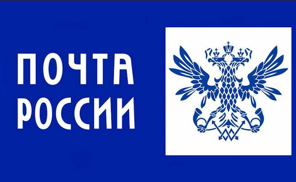 «Почта России» планирует закрыть ряд убыточных отделений. Прощай, русская деревня?