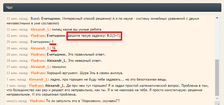 По поводу того, как хамят в интернете или Морковкин, скучаем?