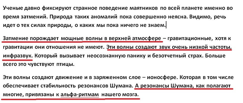 14 октября – Солнечное "огненное" затмение. Что важно знать всем?