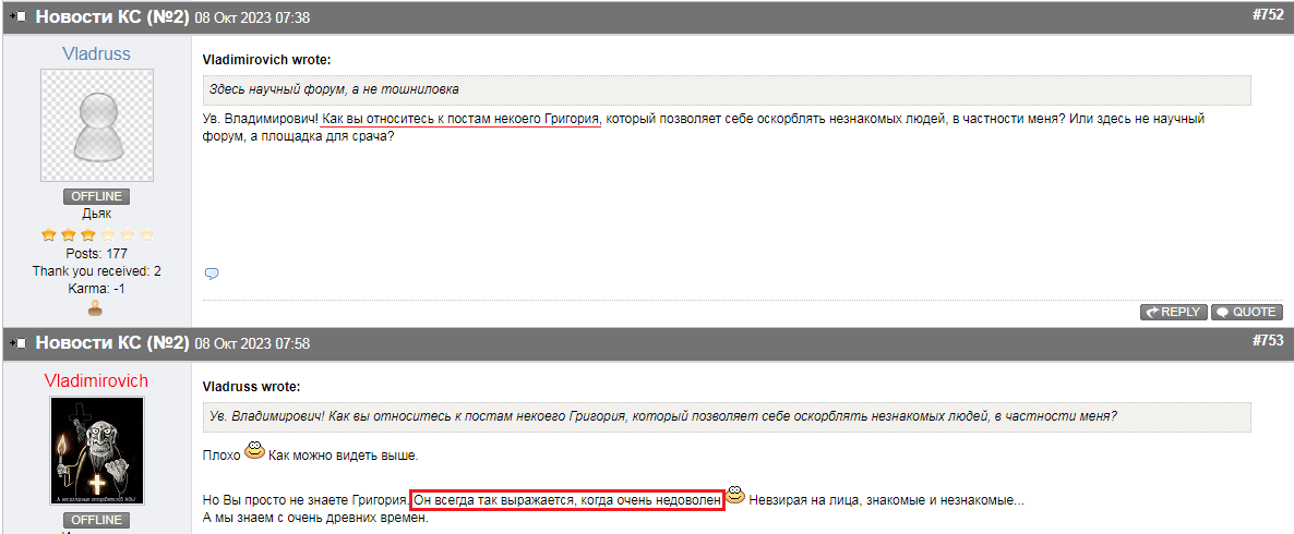 По поводу того, как хамят в интернете или Морковкин, скучаем?
