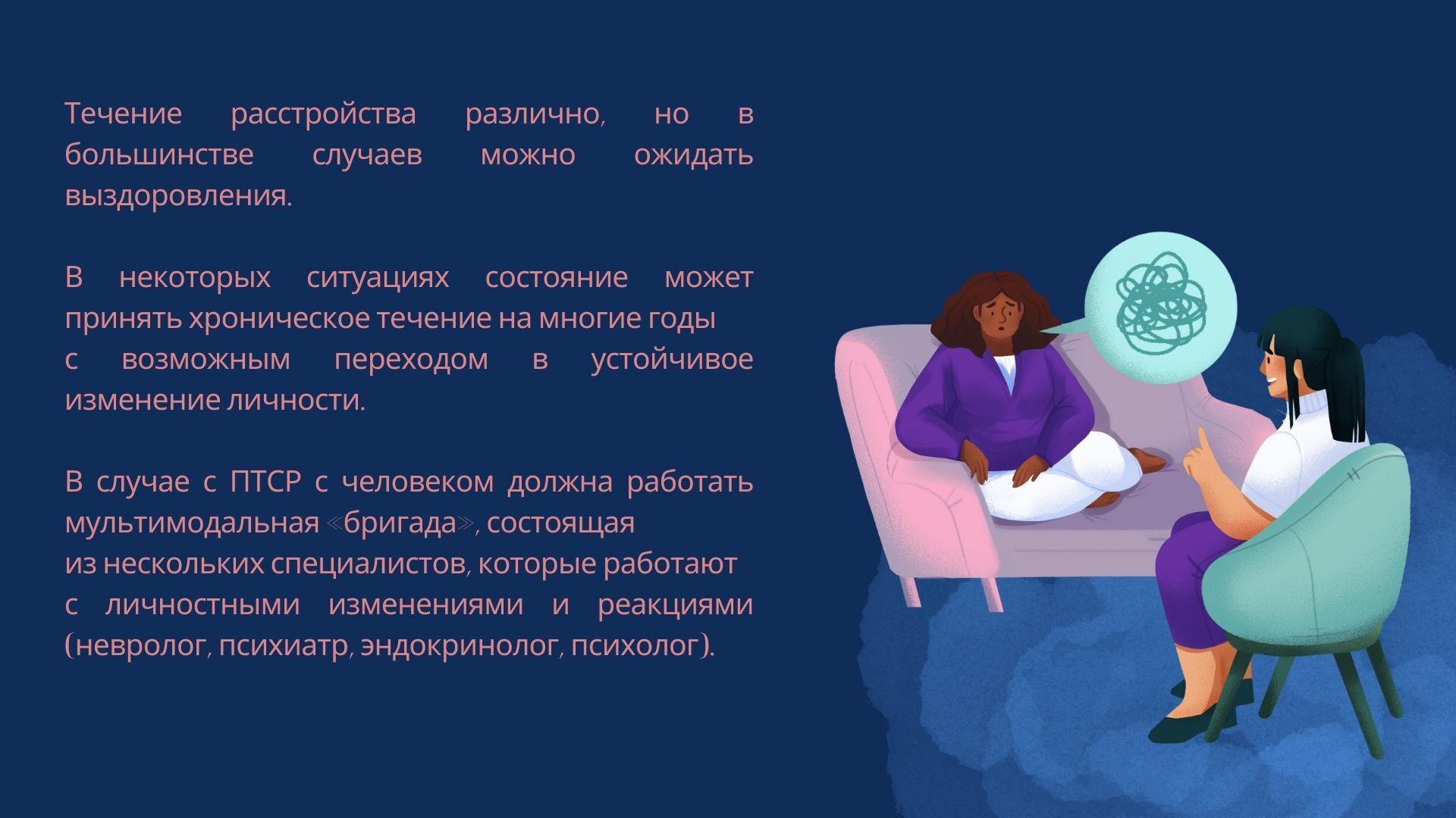 Психологическая травма: разбираем со специалистом подробности ПТСР и эмоционального расстройства
