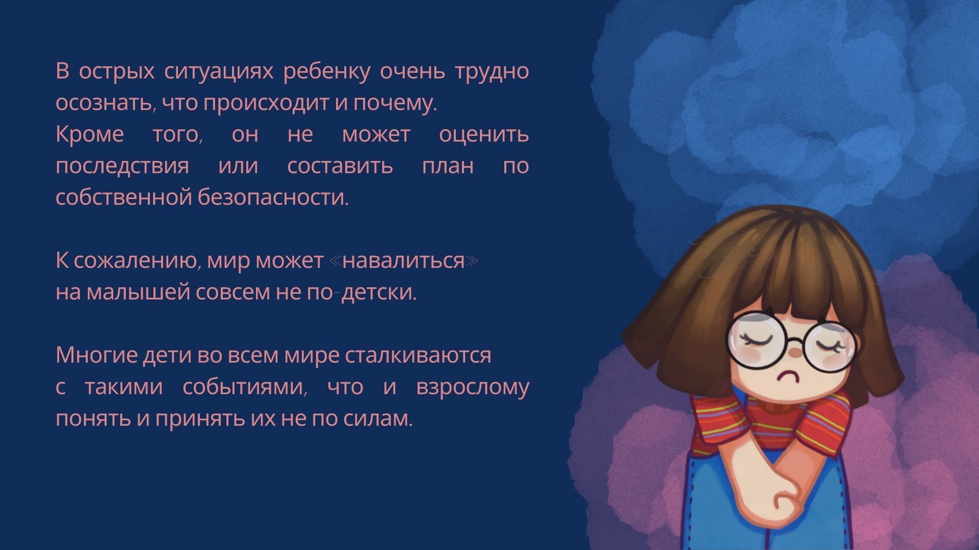 Психологическая травма: разбираем со специалистом подробности ПТСР и эмоционального расстройства