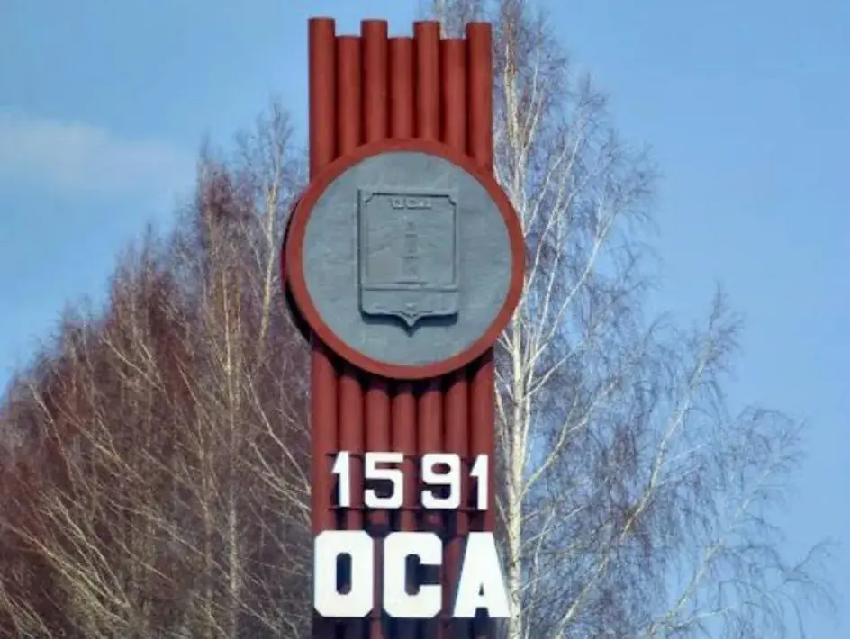 Рассказ "Город Оса"