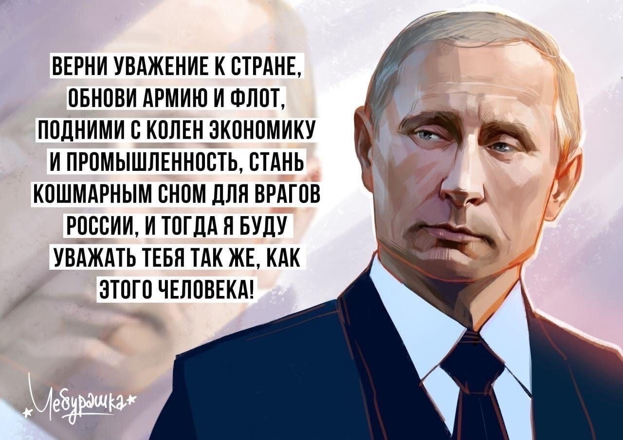Россия была россия есть россия будет. Путин лучший. Путин Лу, ший президент. Самый лучший президент России. Владимир Путин лучший президент в мире.