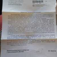Ответ Согласия.jpg