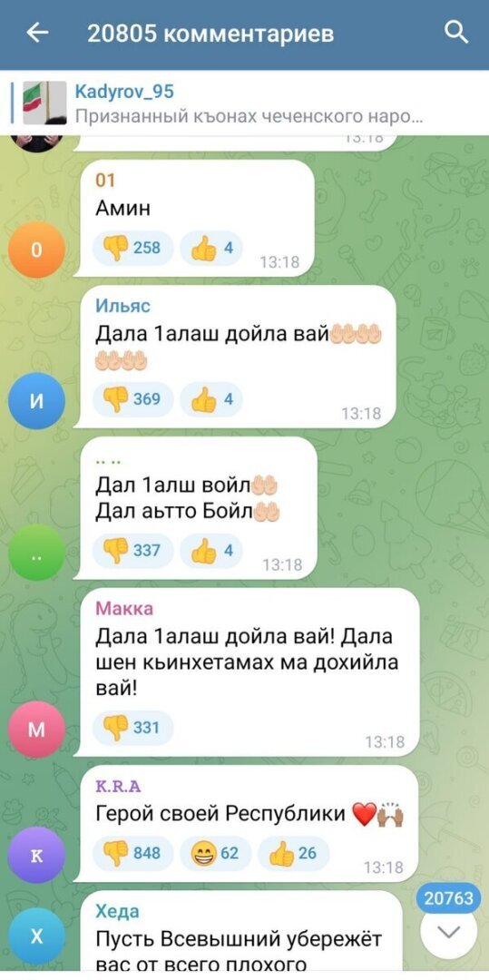 В шоке половина России. И снова Кадыров.