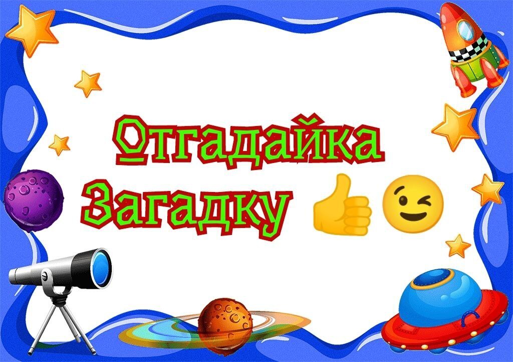 Отгадайка загадку . Загадка о двери