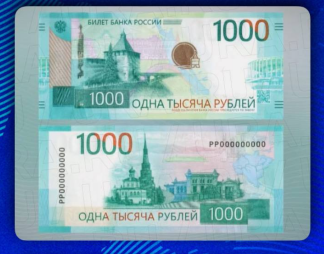 ЦБ представил новые купюры номиналом 1000 и 5000 рублей. Как вам новые денежки, нравятся?