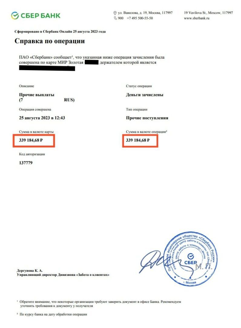 Независимая гарантия от ООО. Реальный отказ от услуги с возвратом денег