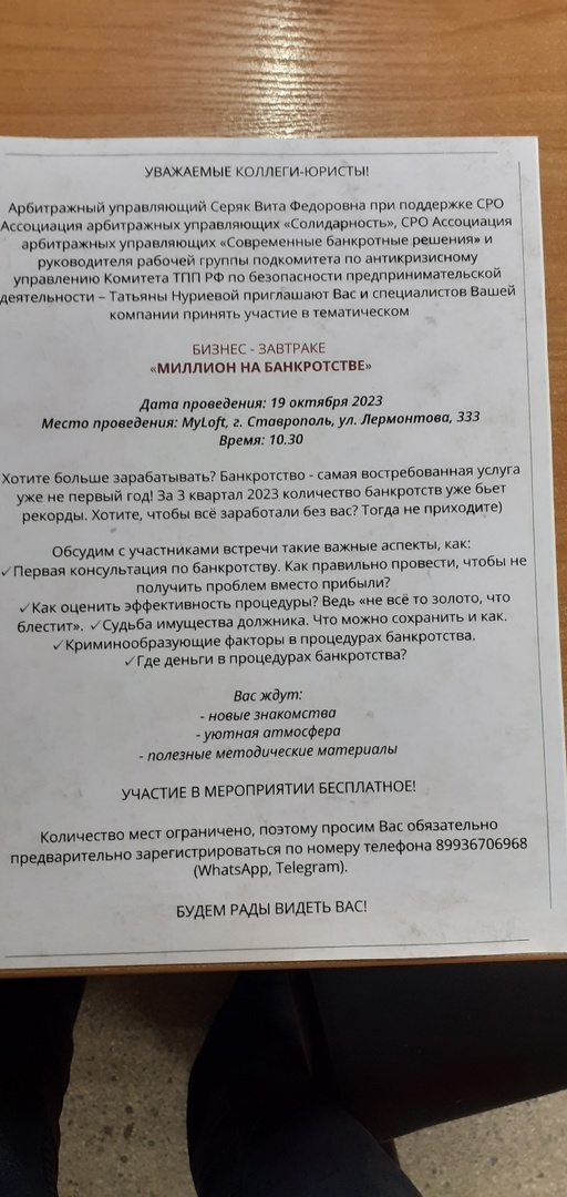 Моё отношение к банкротству