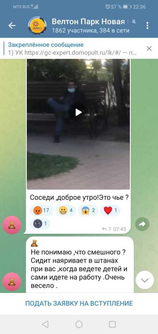 Маньяк или жертва? Как в нашем районе «извращенца» на чистую воду выводили