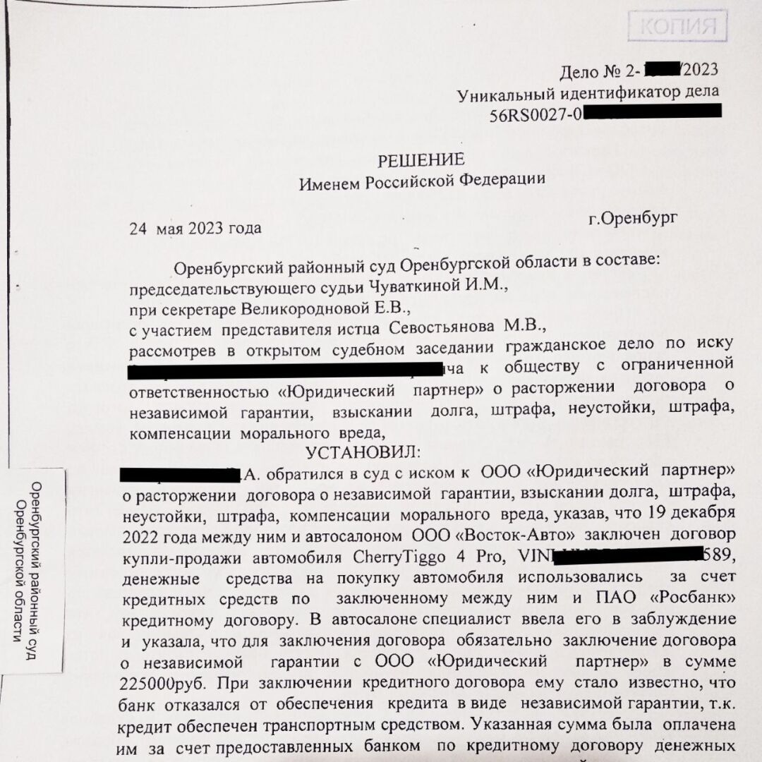 Независимая гарантия от ООО. Реальный отказ от услуги с возвратом денег