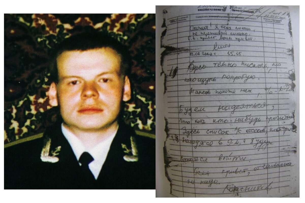 «Шансов похоже нет. Будем надеяться, что хоть кто-нибудь прочитает», засекреченная записка капитана подводной лодки «Курск»