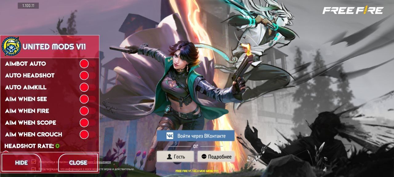 Чит на любимую игру Free Fire 🔥
